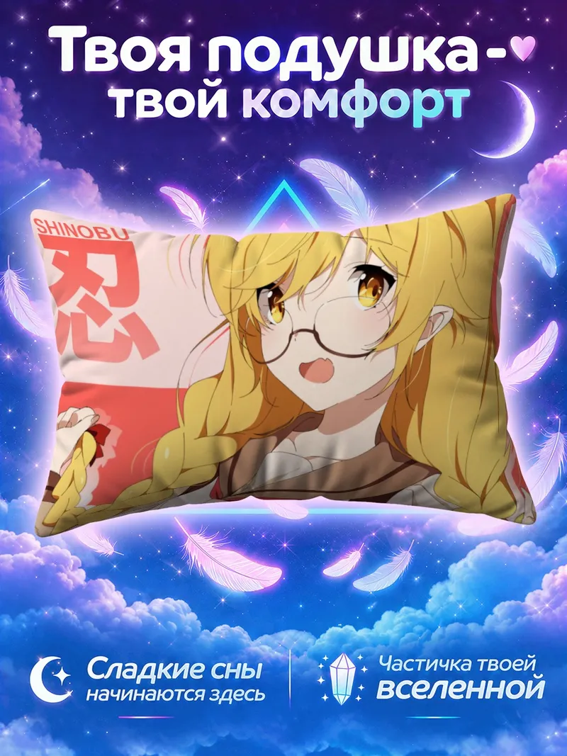 Подушка Шинобу Ошино с косой на розовом фоне