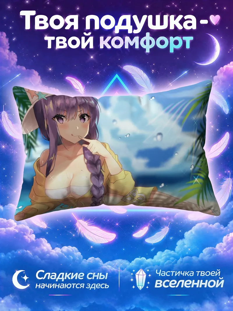 Подушка Биби в шляпе у тропического моря
