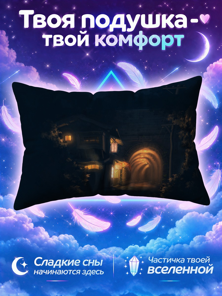 Подушка Ночной свет города