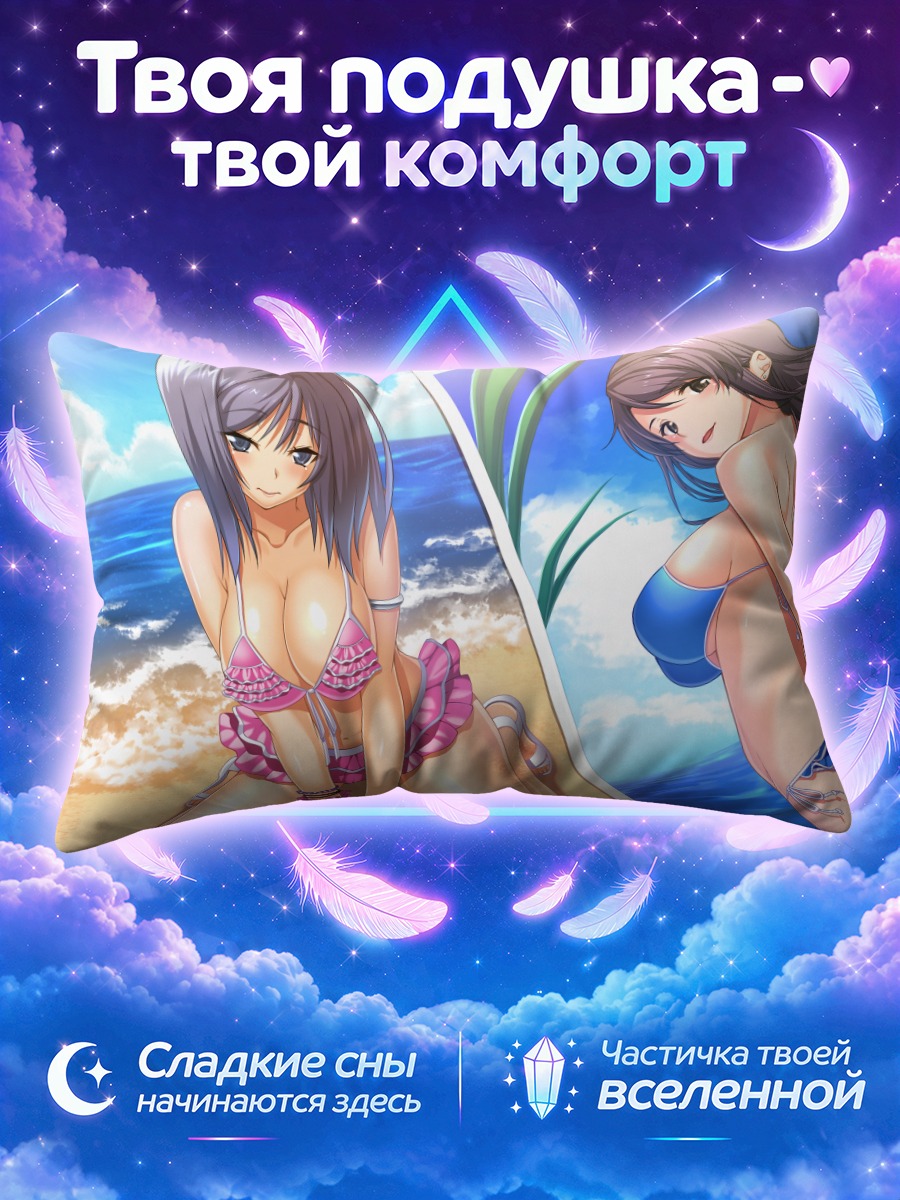 Подушка Котоха и Отоха на пляже