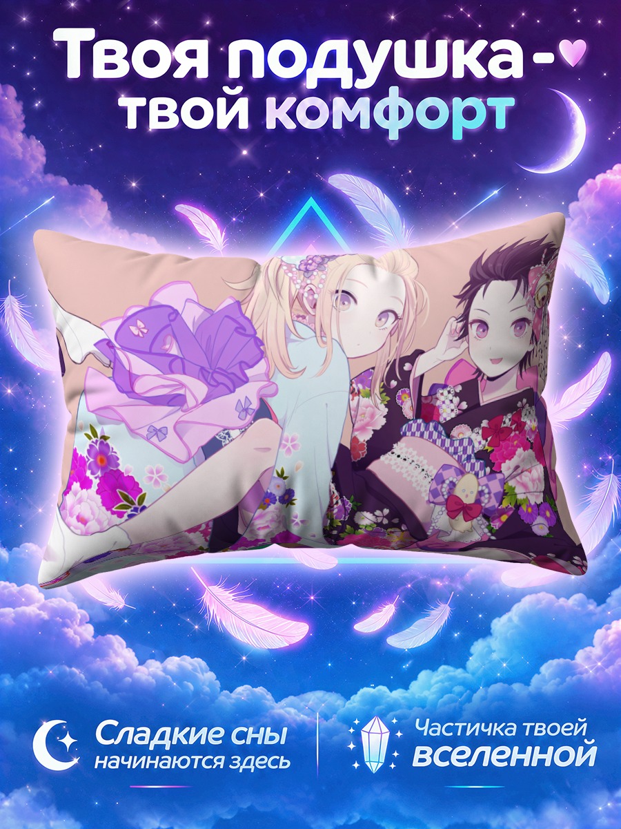 Подушка Энох и Люцифель