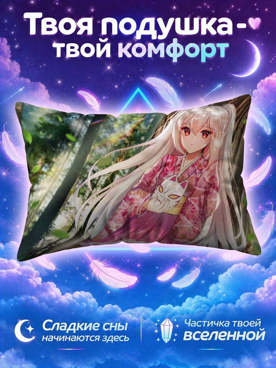 Подушка Девушка-маска в лесу