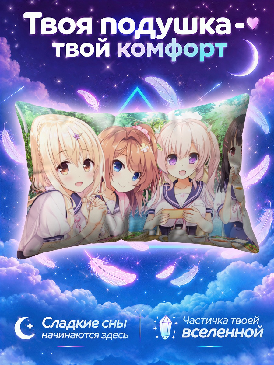 Подушка Чиюки Токо и подруги