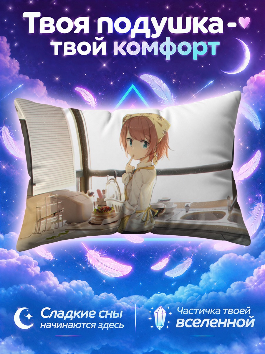Подушка Девушка угощает тортом на кухне