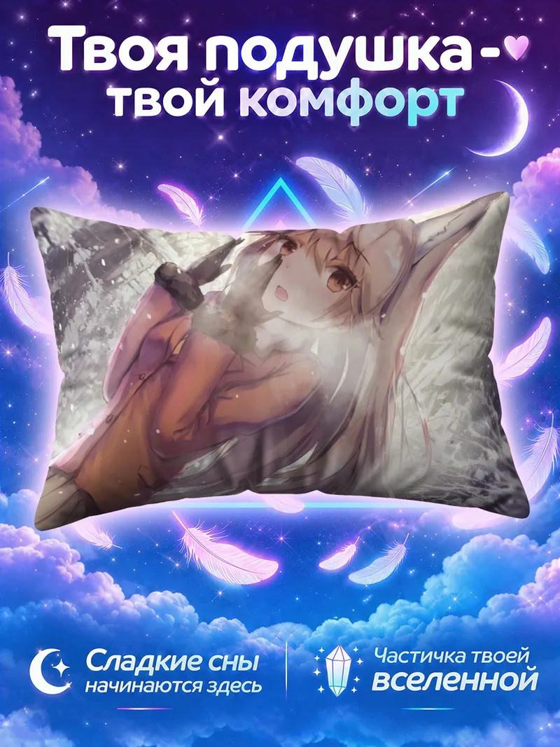 Подушка Рыжая Лиса у снежных ветвей