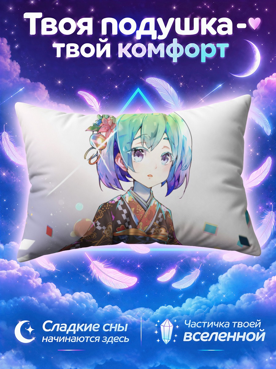 Подушка Даймонд в кимоно