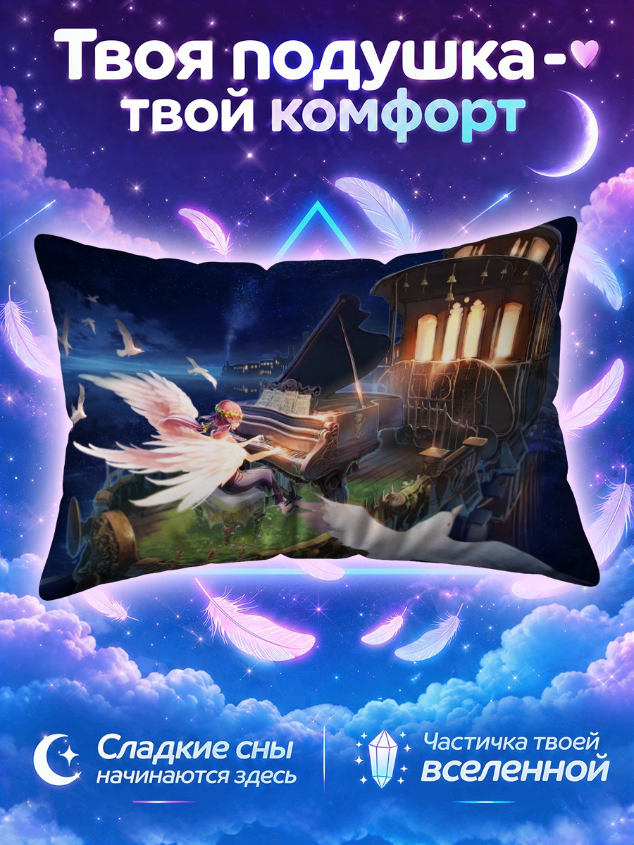 Подушка Ночное пианино с птицами