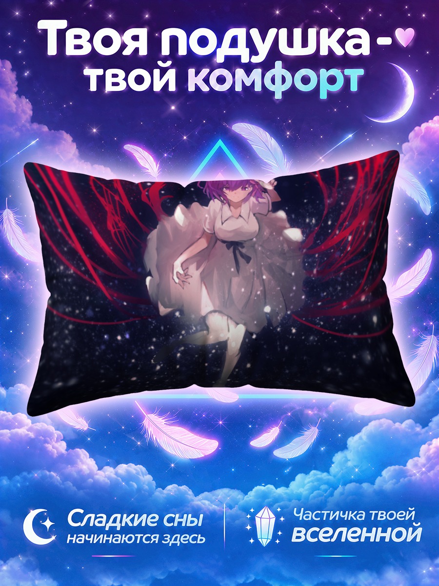 Подушка Сакура Мато в вихре