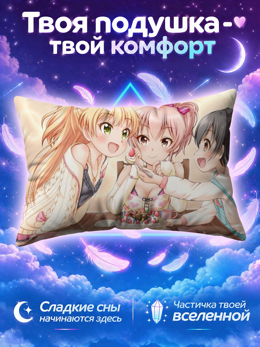 Подушка Мири Акаги с тортом