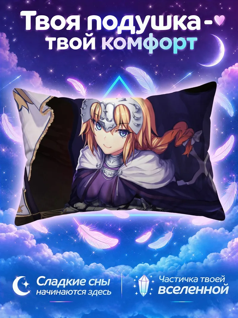 Подушка Жанна в плаще на фоне тёмного флага