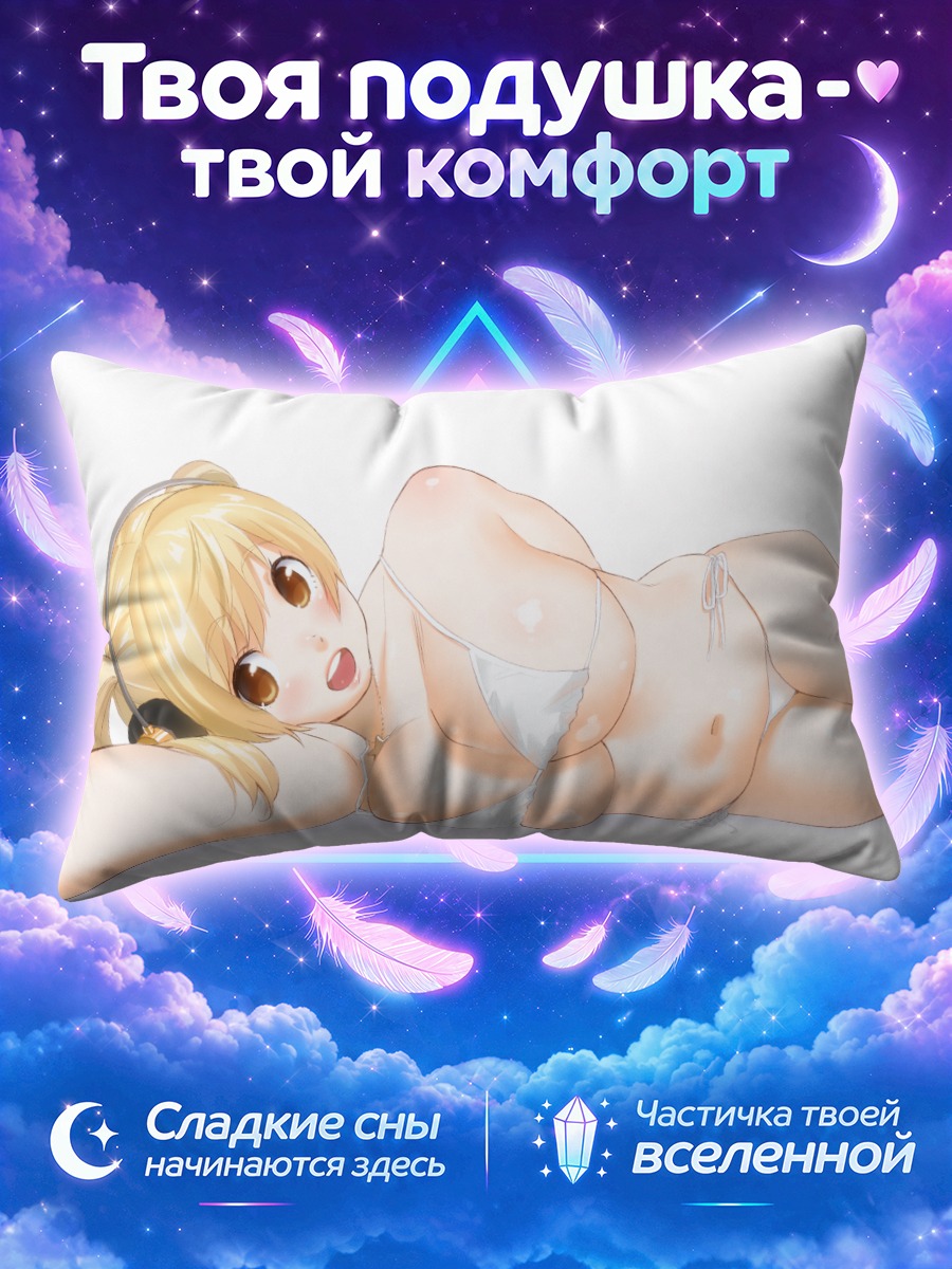 Подушка Супер Почако в белом