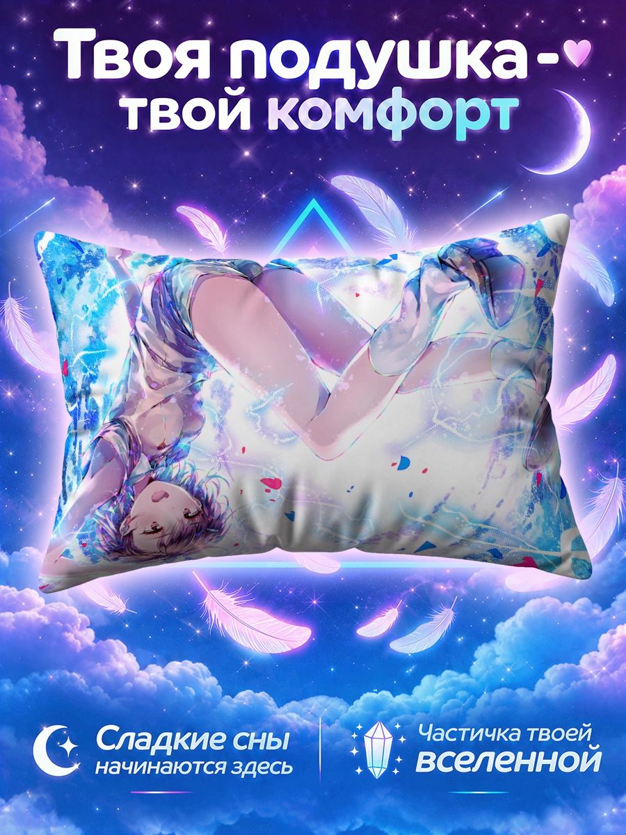 Подушка Мисака Микото в молниях