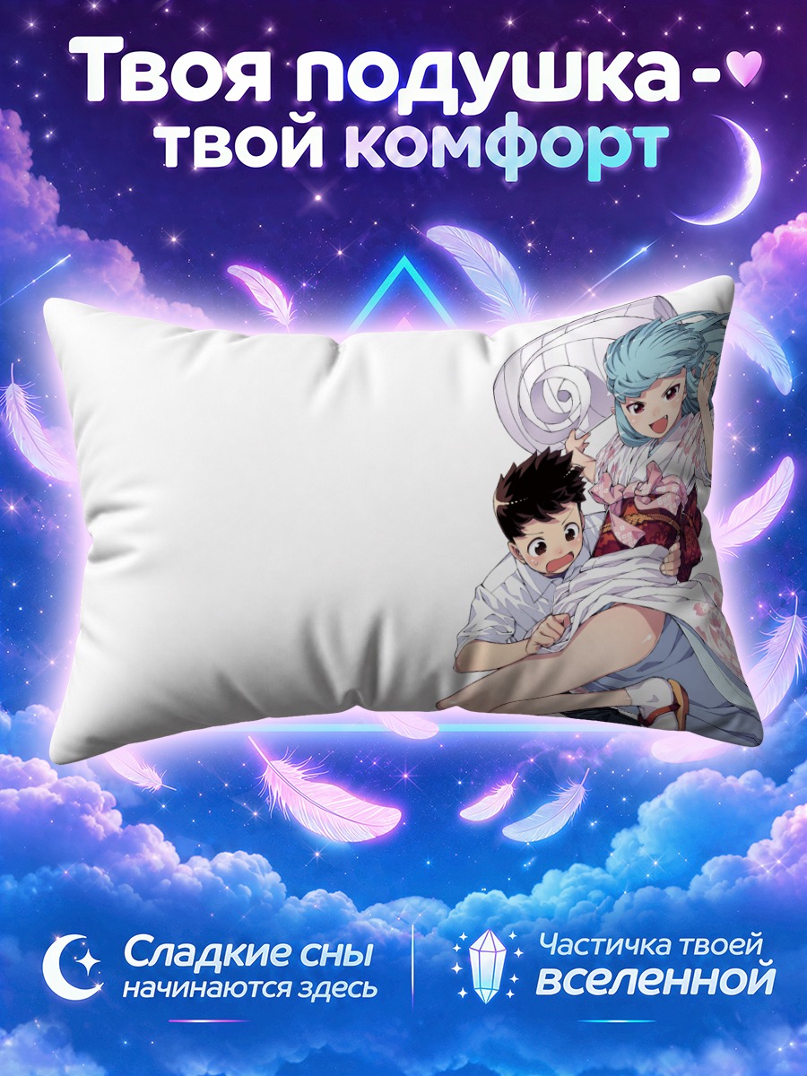 Подушка Кириха и Казуя