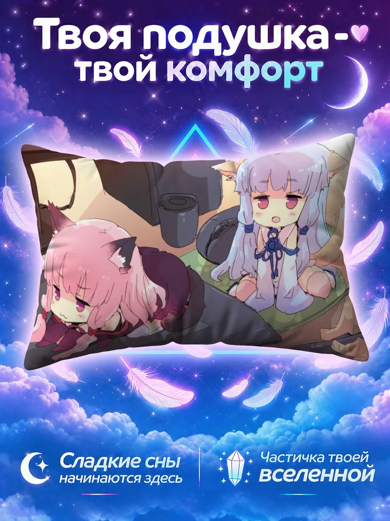 Подушка Аканэ и Аой Котоноха отдыхают под столом