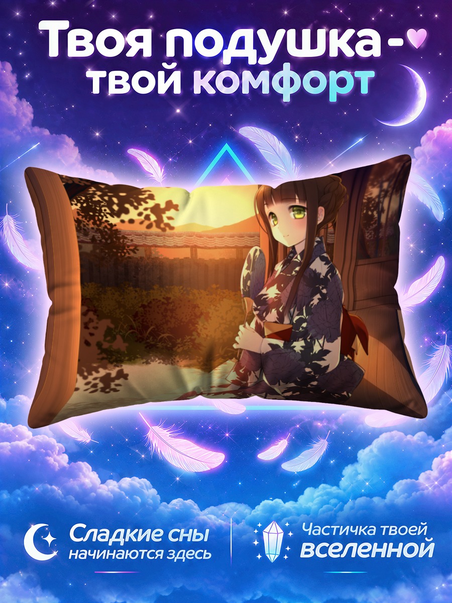 Подушка Девушка в тёмном кимоно у осеннего сада