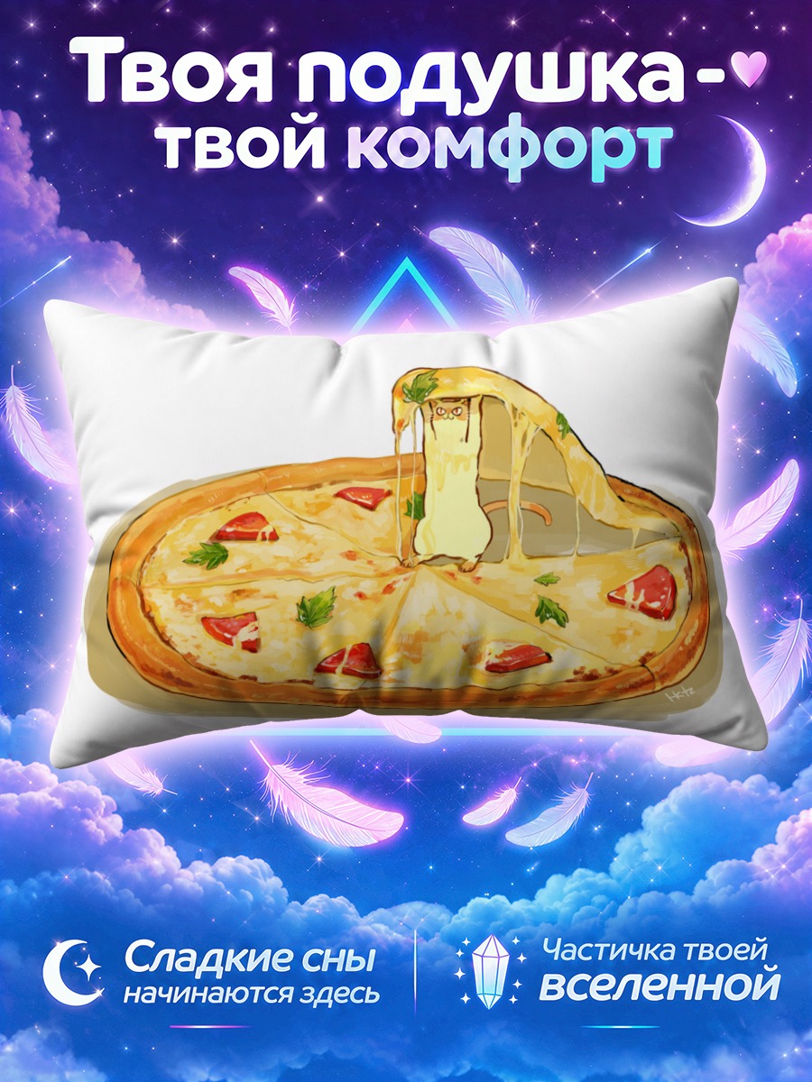 Подушка Сырная пицца с котом