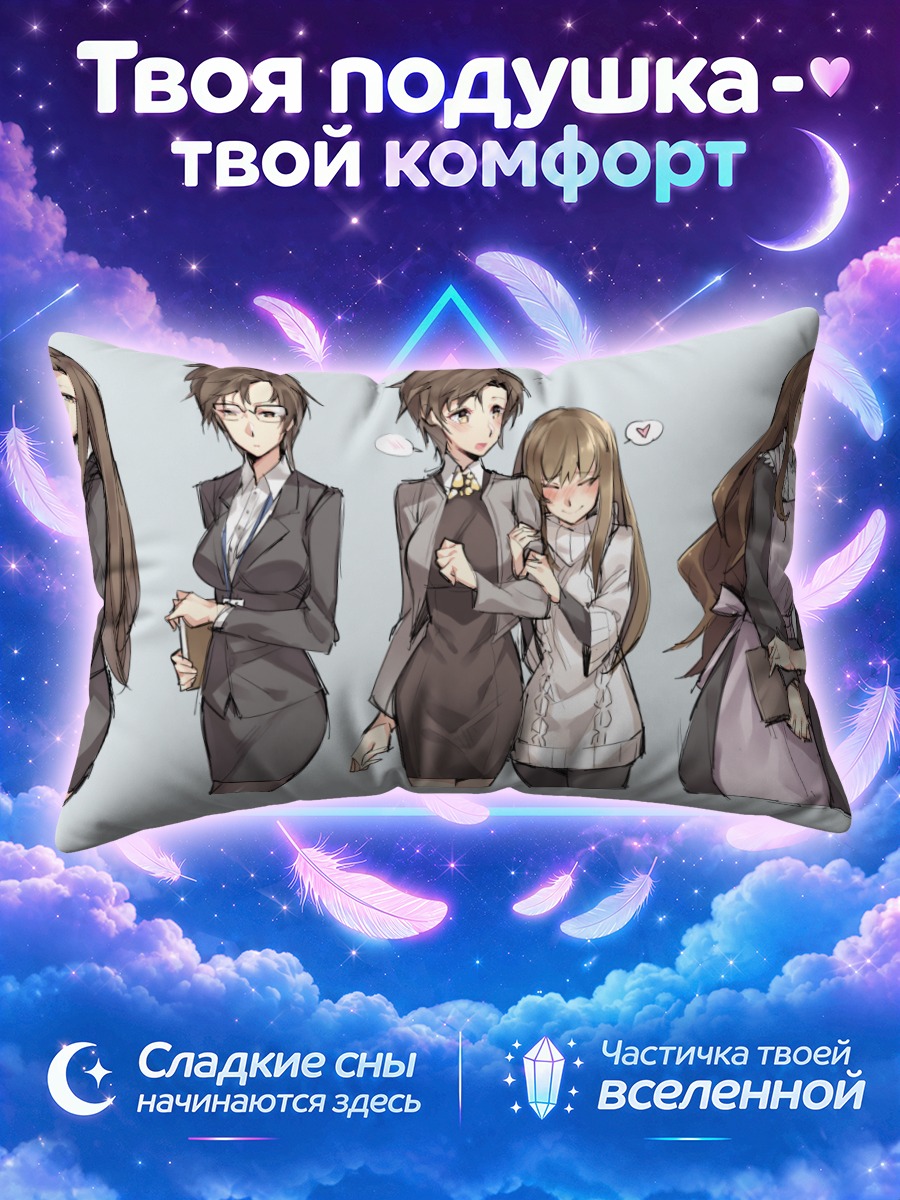Подушка Кан Джэхи и МС