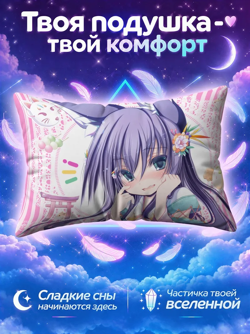 Подушка Кицунэ в цветочном уборе с персиком