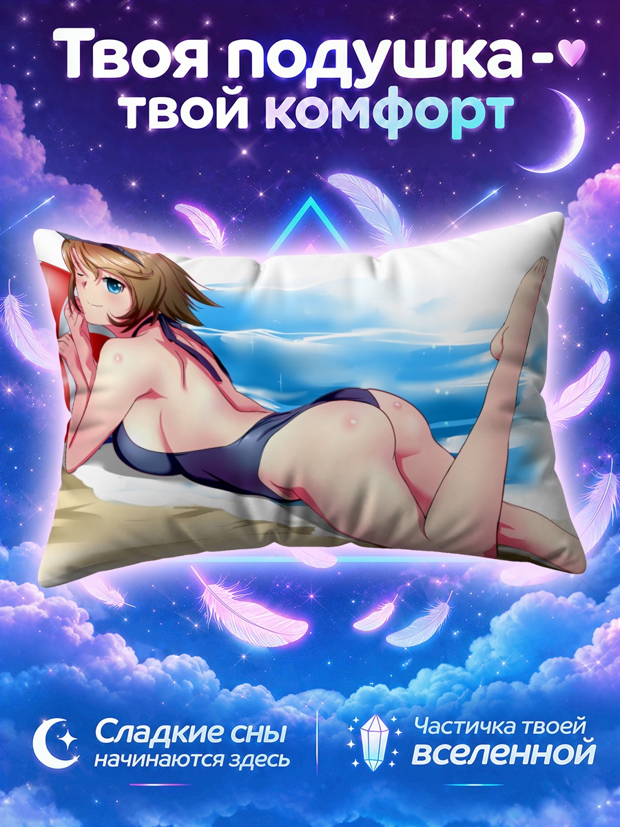 Подушка Муцу лежит у моря с поднятой ногой