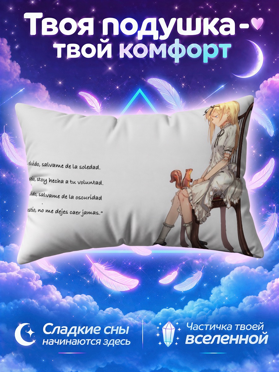 Подушка Блондинка с куклой на деревянном стуле