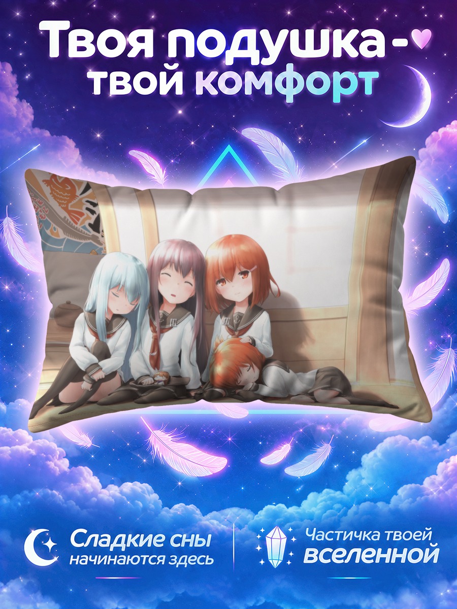 Подушка Девушки Кантай Коллекшн дремлют у окна