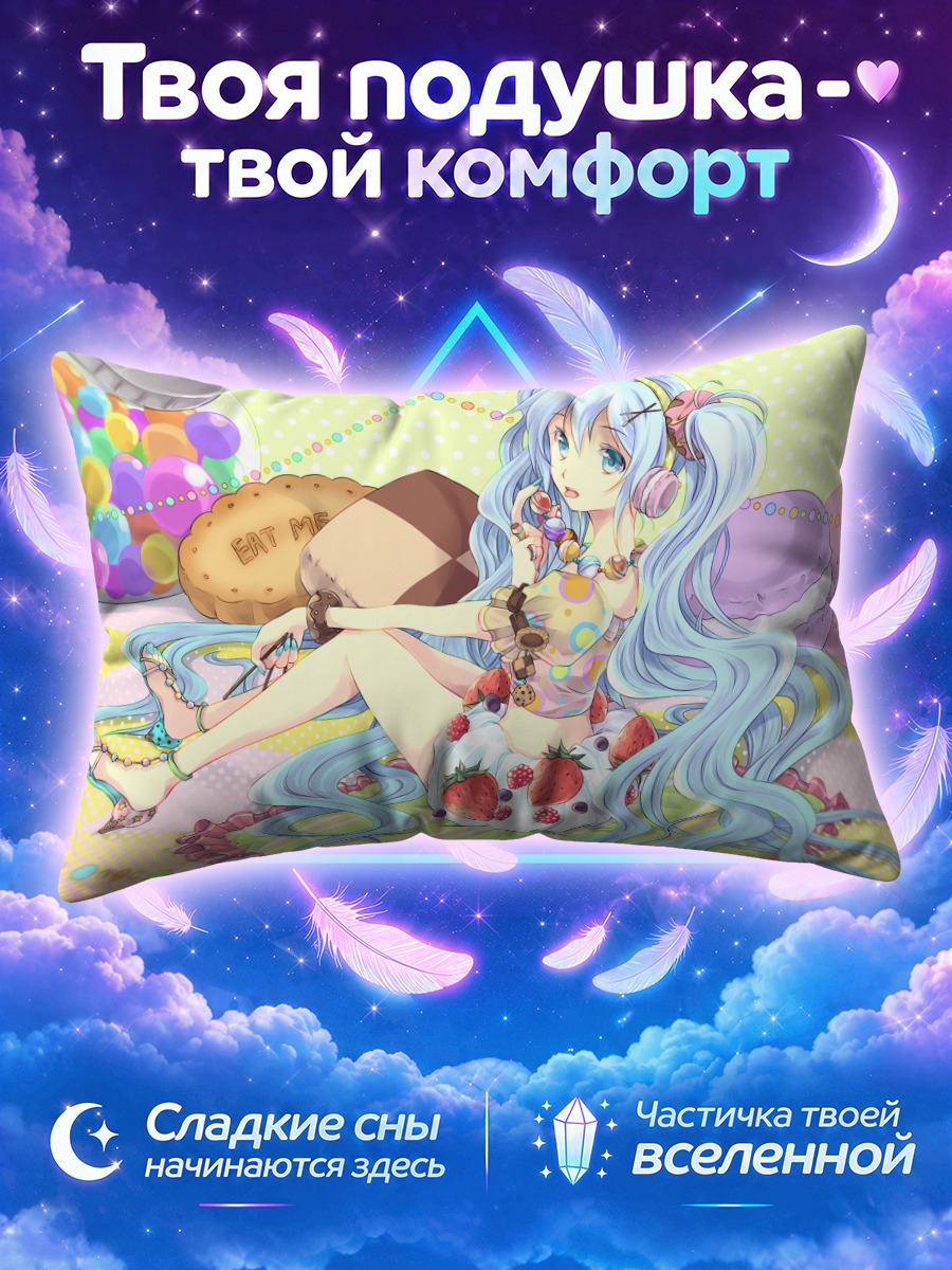 Подушка Мику Хацунэ на клубничной подушке