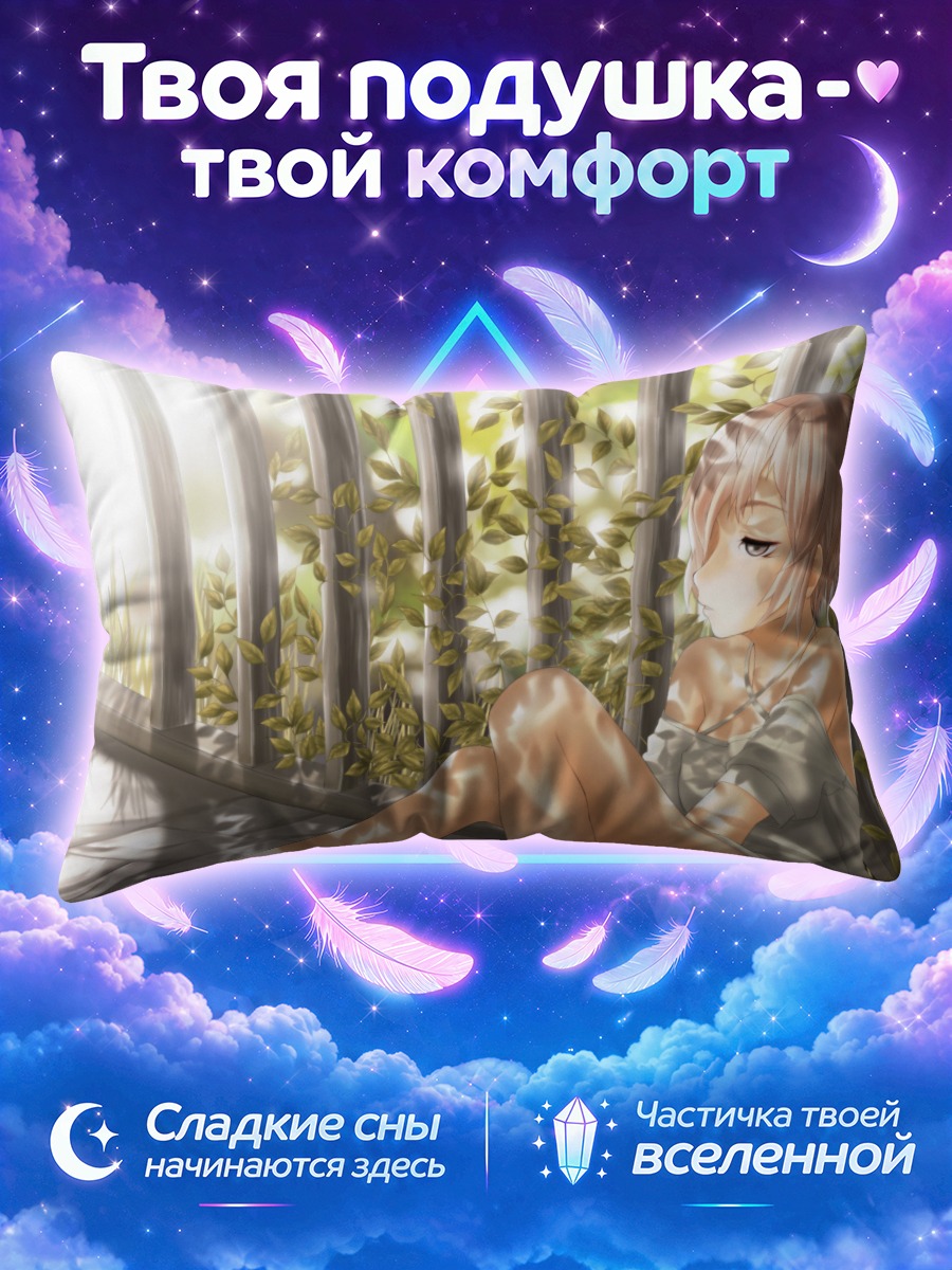 Подушка Летний отдых в тени