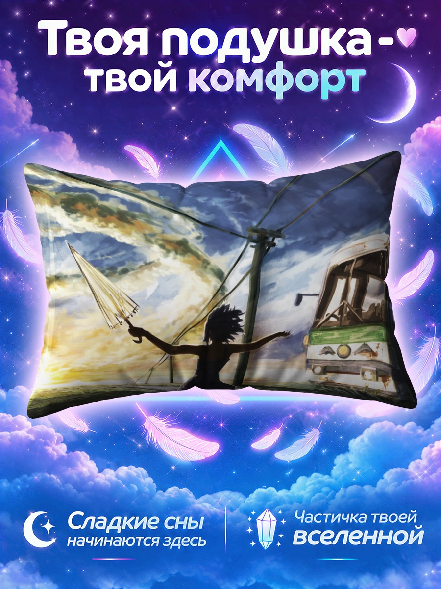 Подушка Автобус в закате