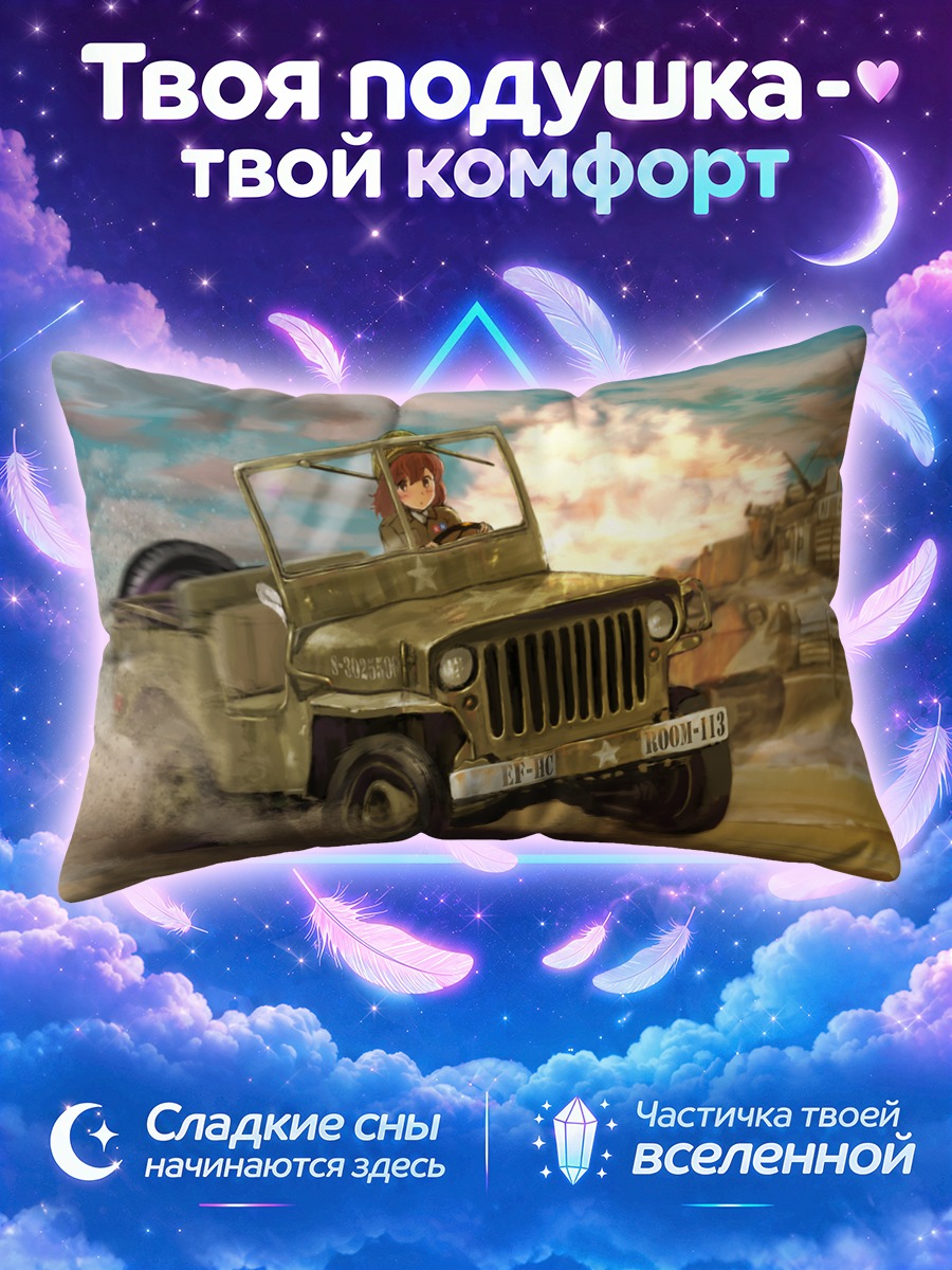 Подушка Военный джип в пустыне
