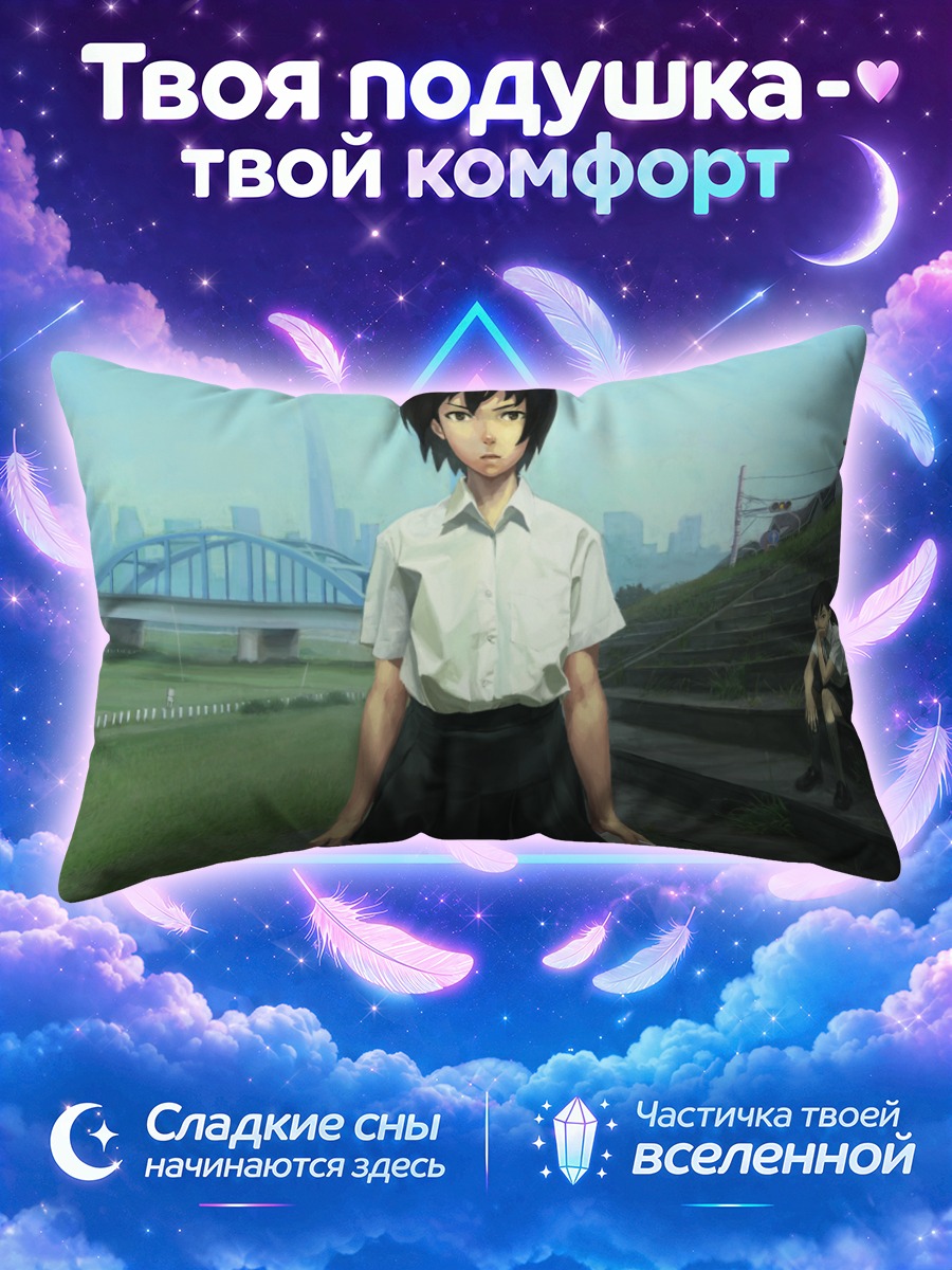 Подушка Школьница с сумкой у моста