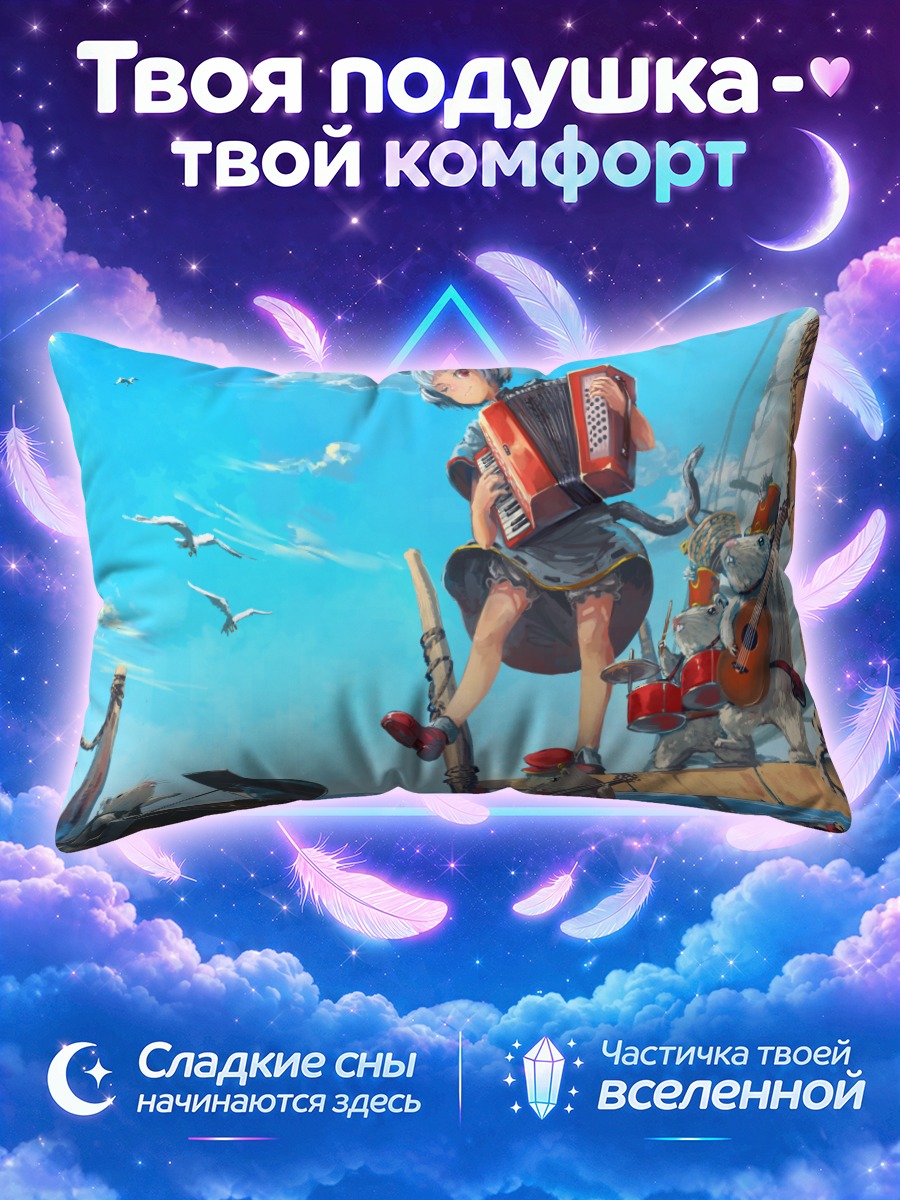 Подушка Назрин на корабле