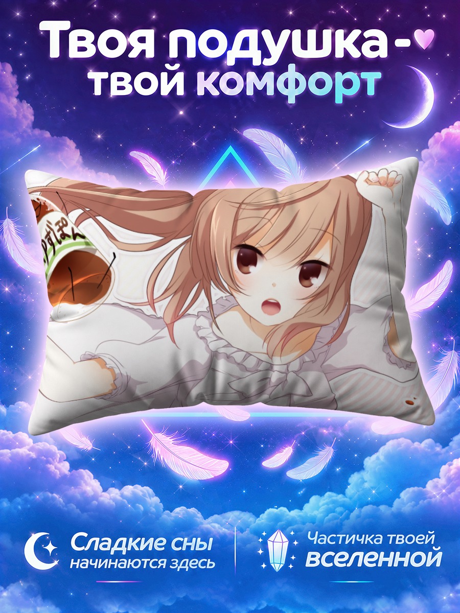 Подушка Сасара Сато с соусом