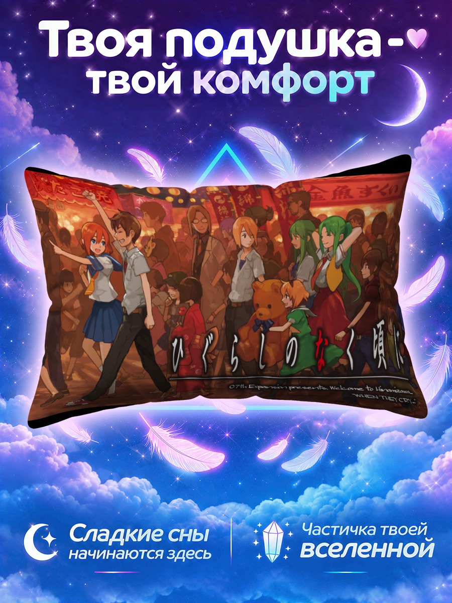 Подушка Рика Фурудэ в городе