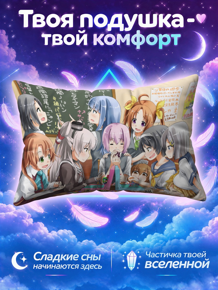Подушка Канколле за игрой у доски