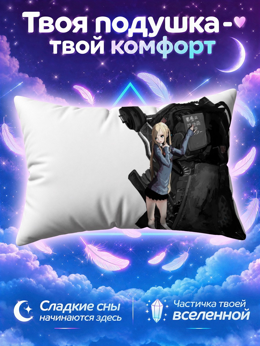 Подушка Девушка-робот в юбке