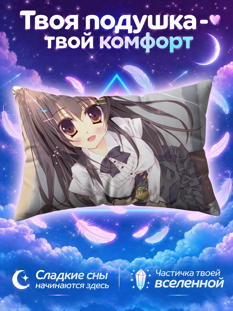 Подушка Мацури Мотосува в школе