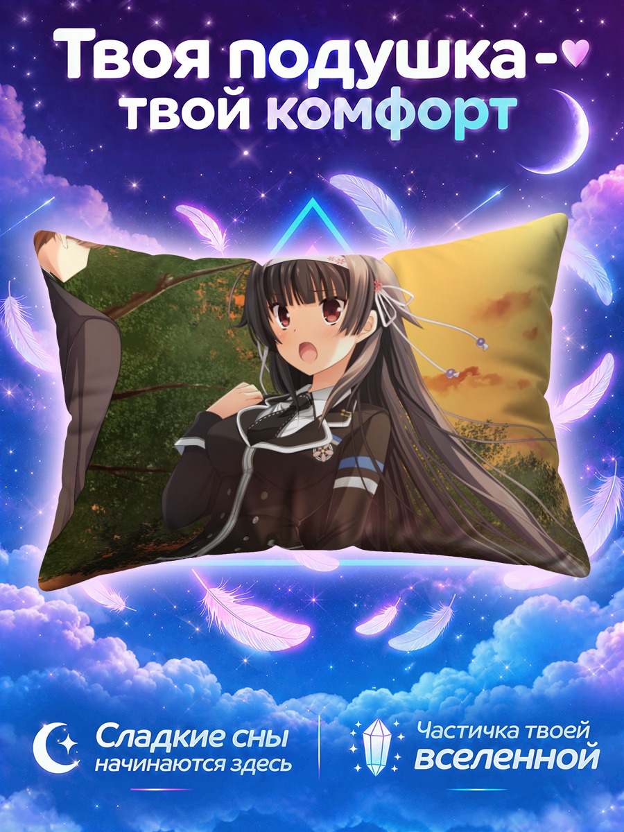 Подушка Токия Асасака в школе