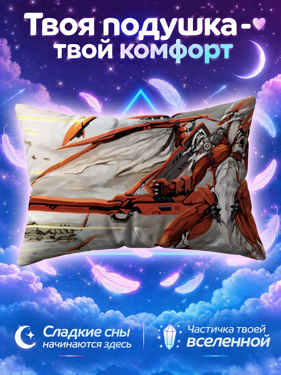 Подушка Механический дракон с оружием
