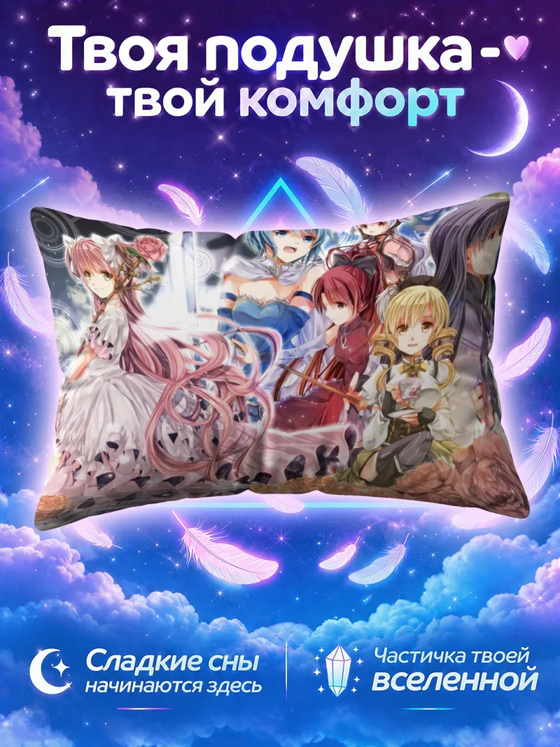 Подушка Мадока Магика в розах