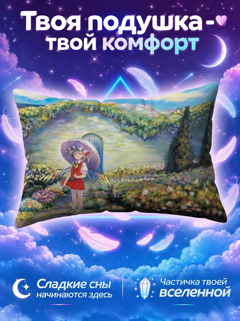 Подушка Фландр Скарлет на тропе среди цветущих кустов