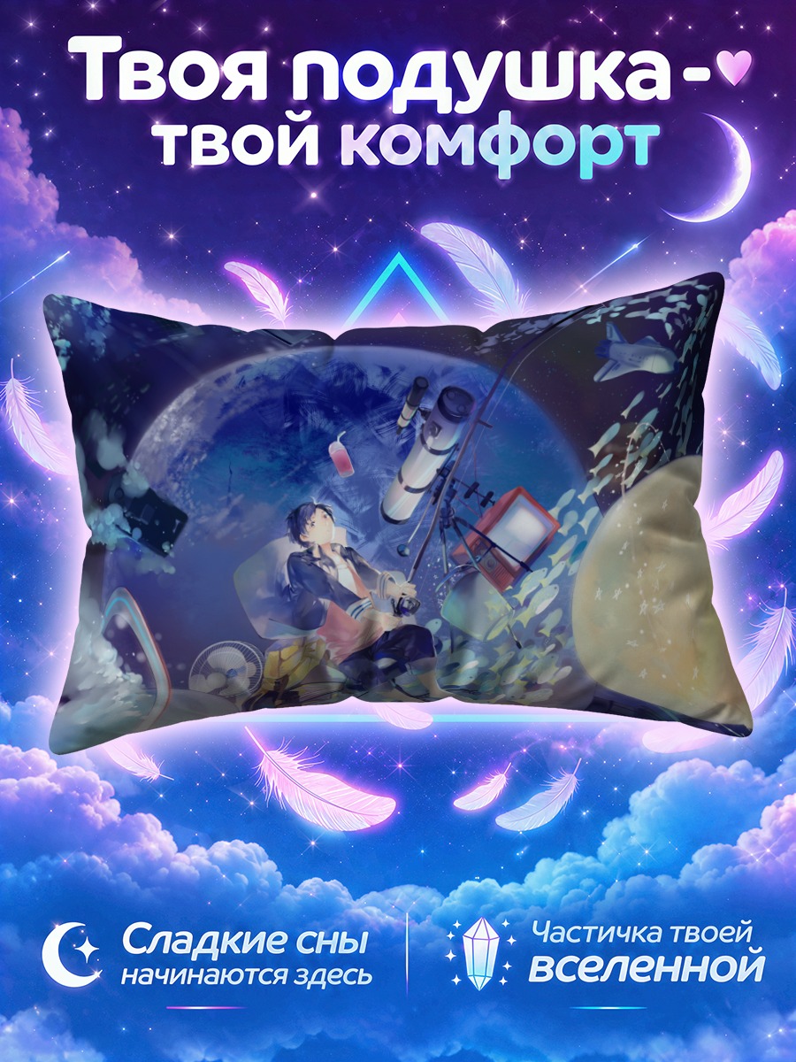 Подушка Рыба в космосе
