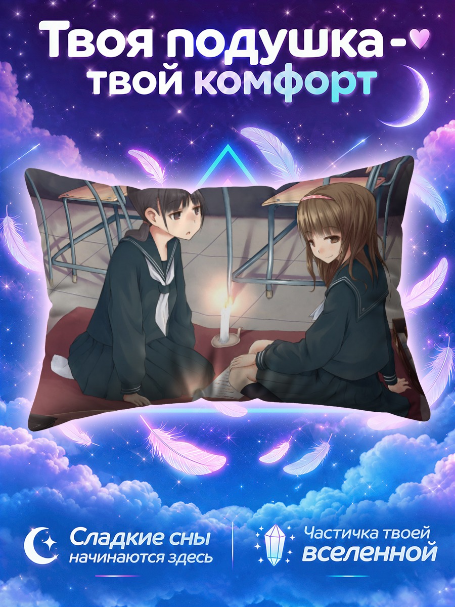 Подушка Школьницы с бумагой