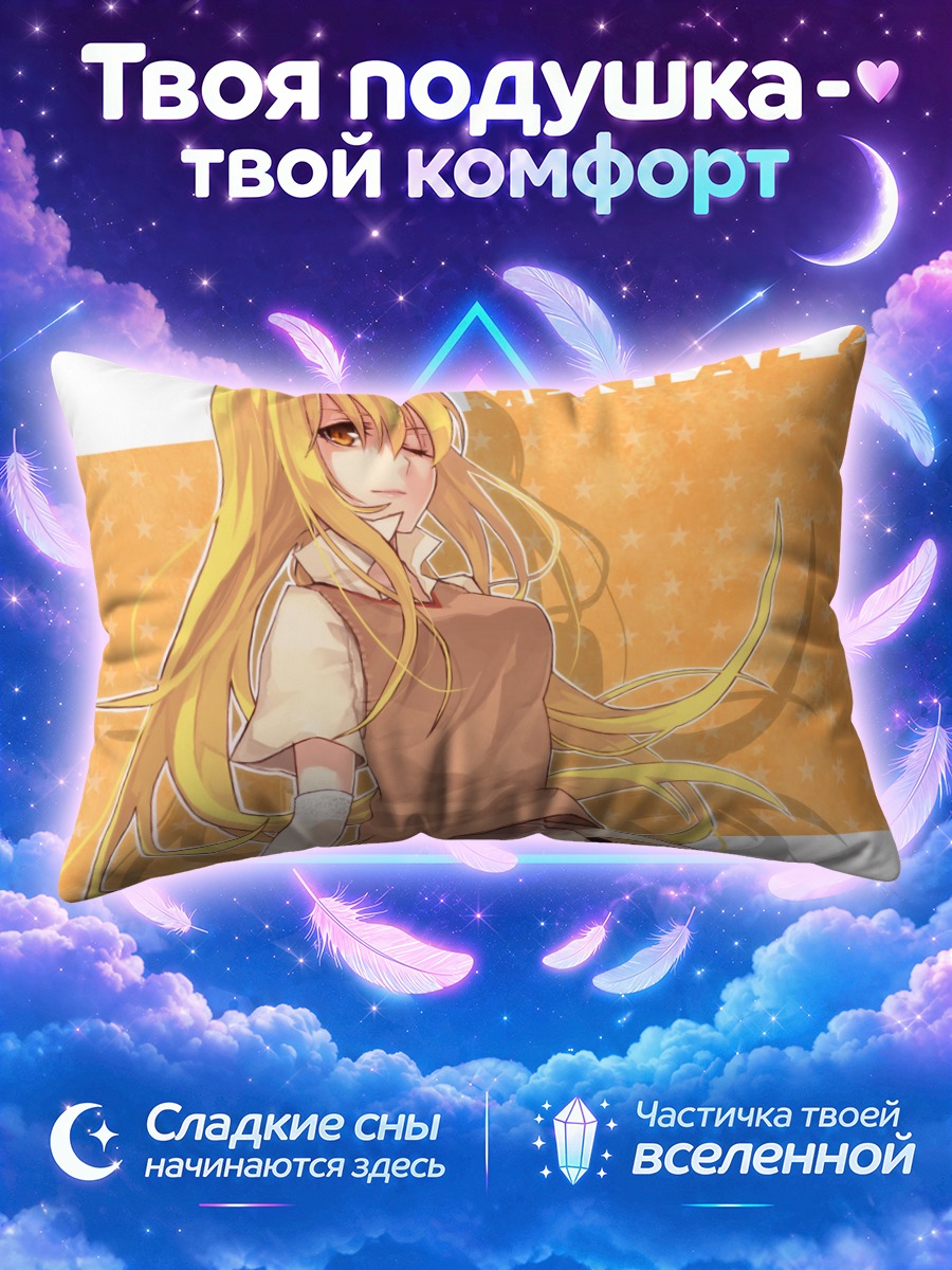 Подушка Мисаки Шокухо в лучах