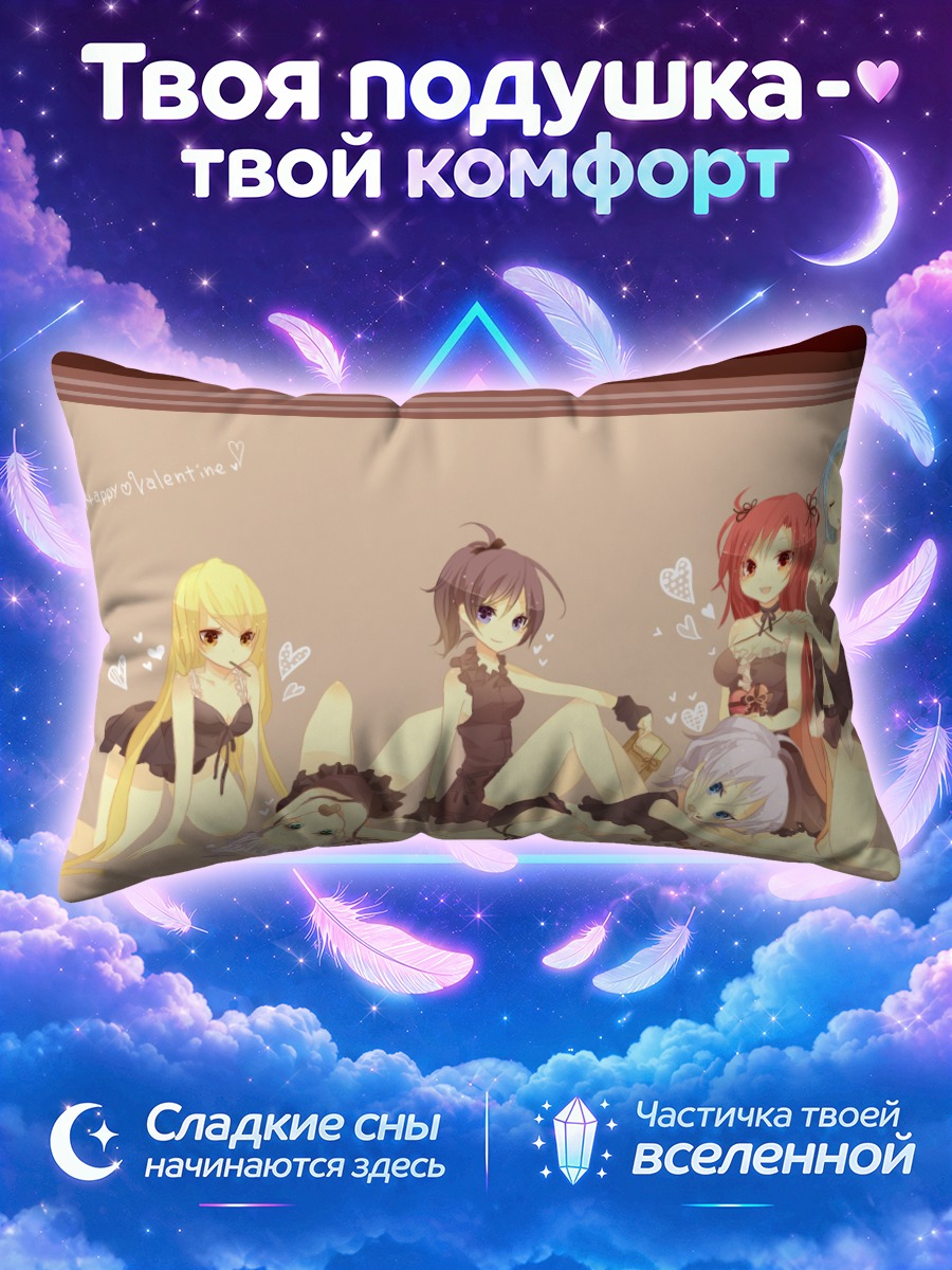 Подушка Девушки с шоколадными конфетами