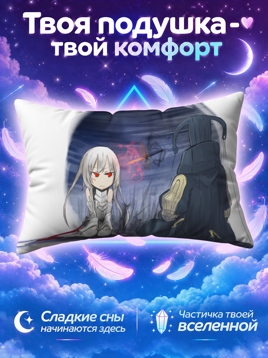 Подушка Беловолосая в доспехах