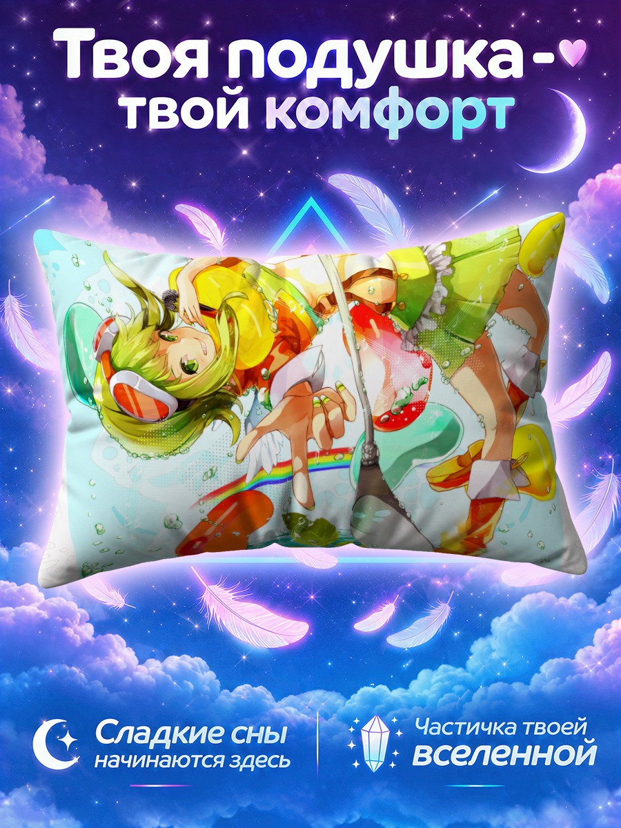 Подушка Гуми в пузырях