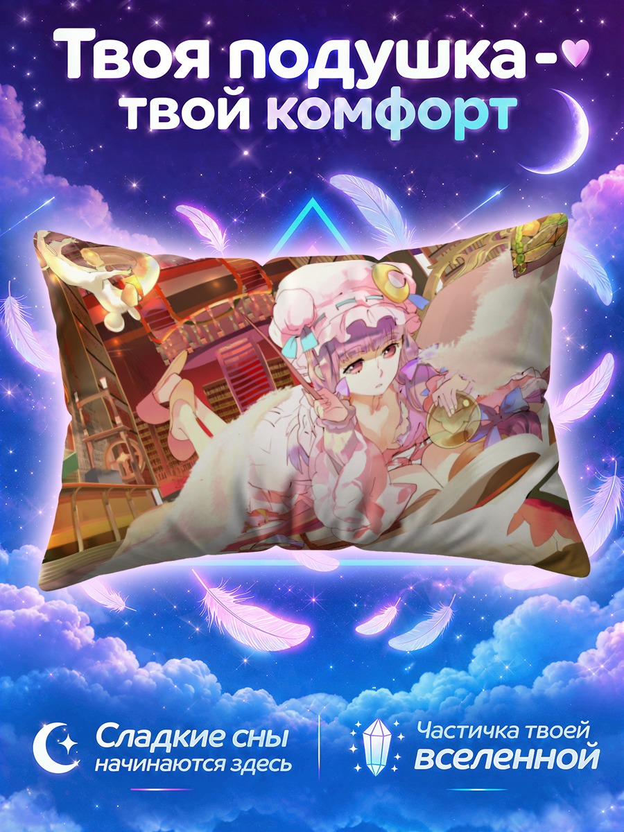 Подушка Пачули Ноледж с книгой у бассейна
