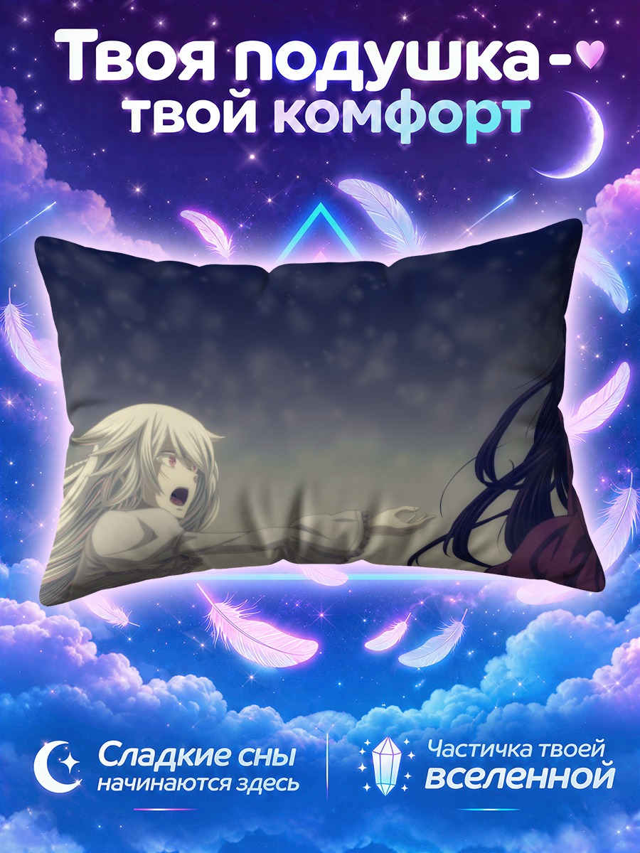 Подушка Алиса в полночь