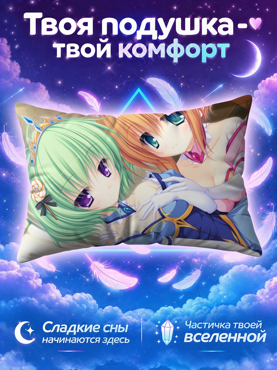 Подушка Кагами Хибики и Микару Камуи