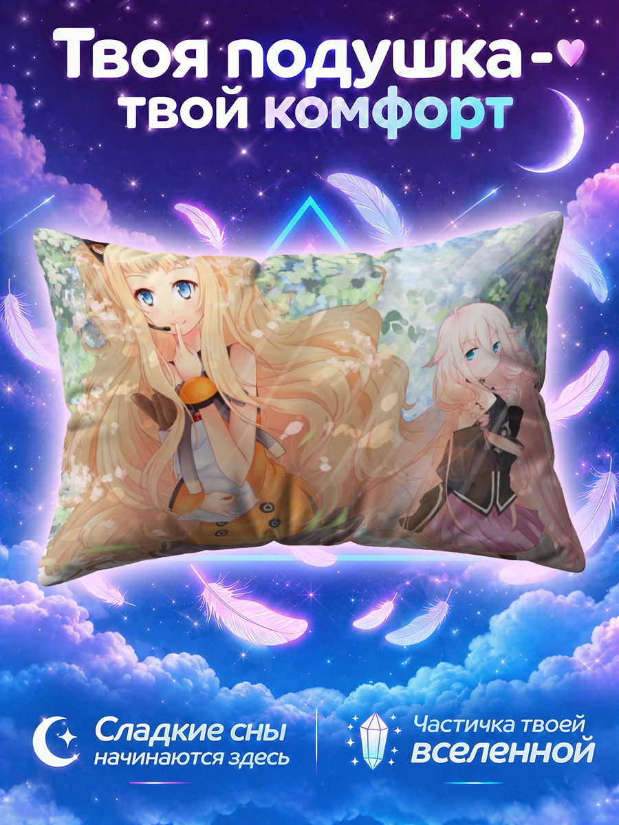 Подушка ИА и Сиу в цветах